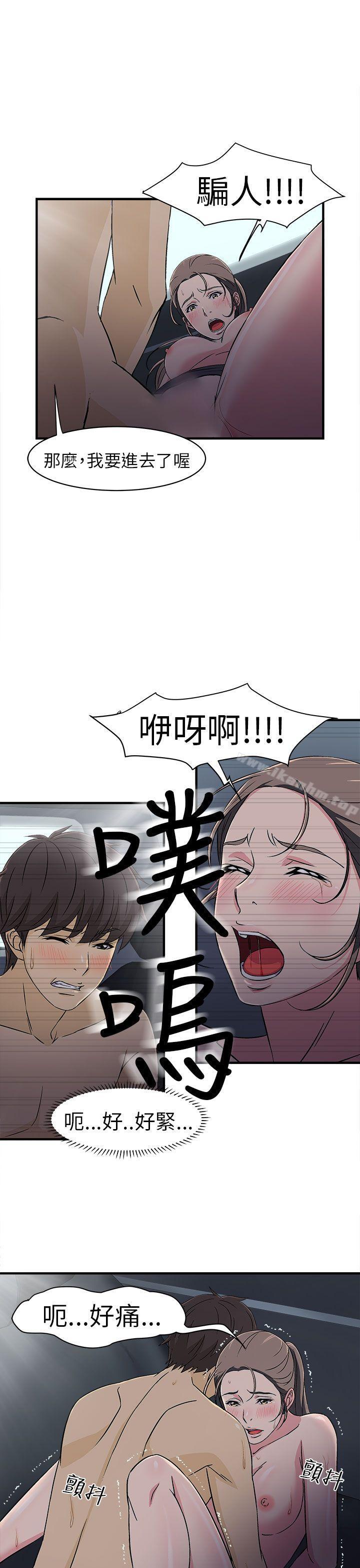 制服的誘惑漫画 免费阅读 制服的诱惑 警察篇(5) 17.jpg