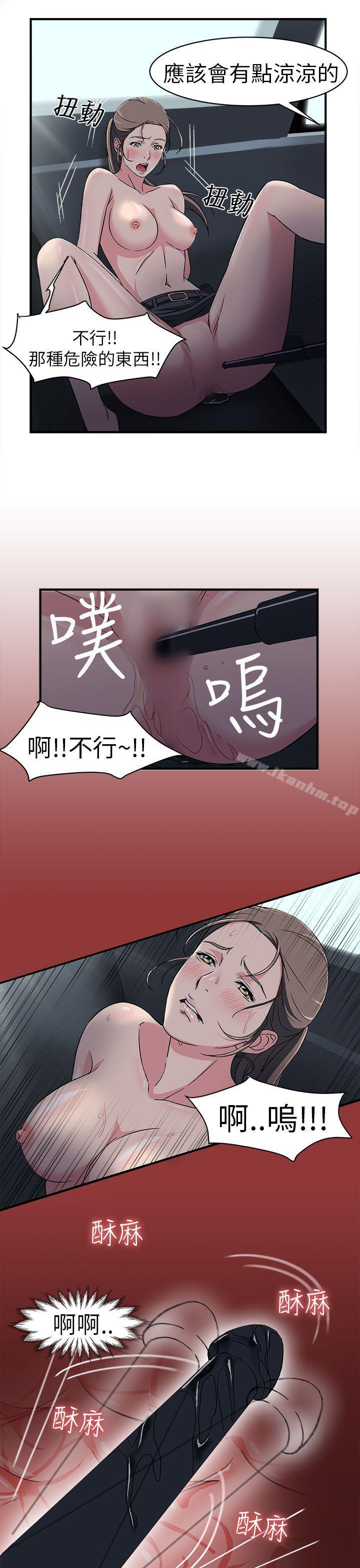 制服的誘惑漫画 免费阅读 制服的诱惑 警察篇(5) 23.jpg