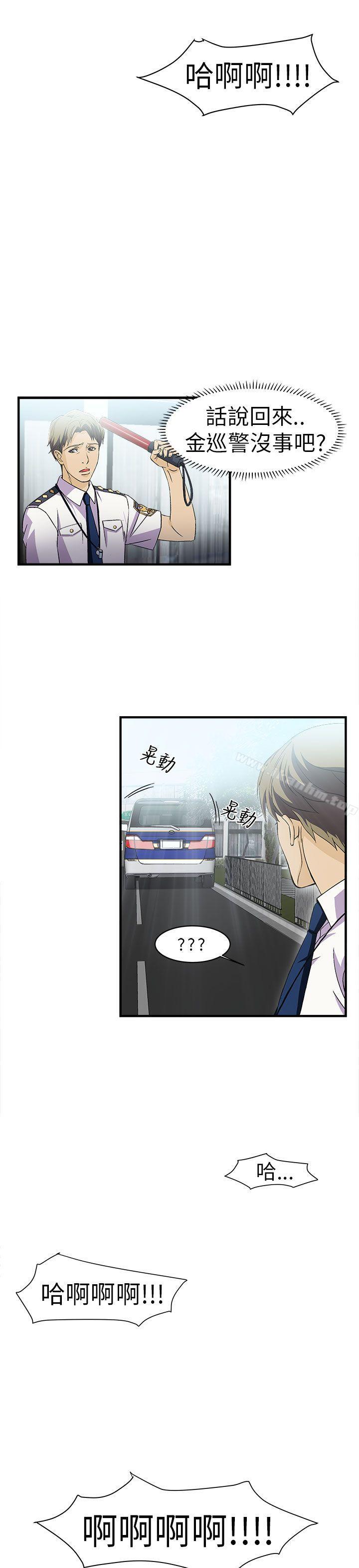 制服的誘惑漫画 免费阅读 制服的诱惑 警察篇(5) 33.jpg