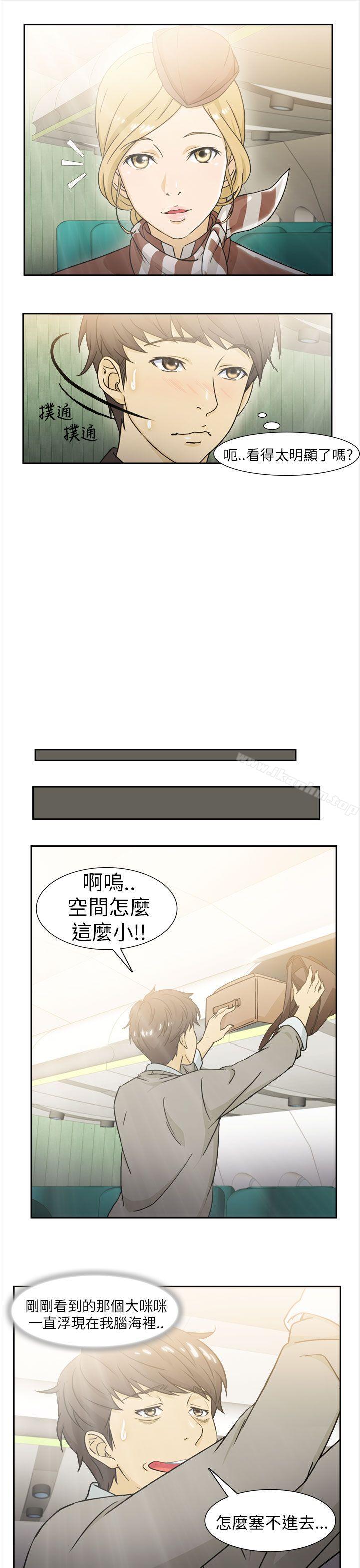 制服的誘惑漫画 免费阅读 制服的诱惑 空姐(1) 5.jpg