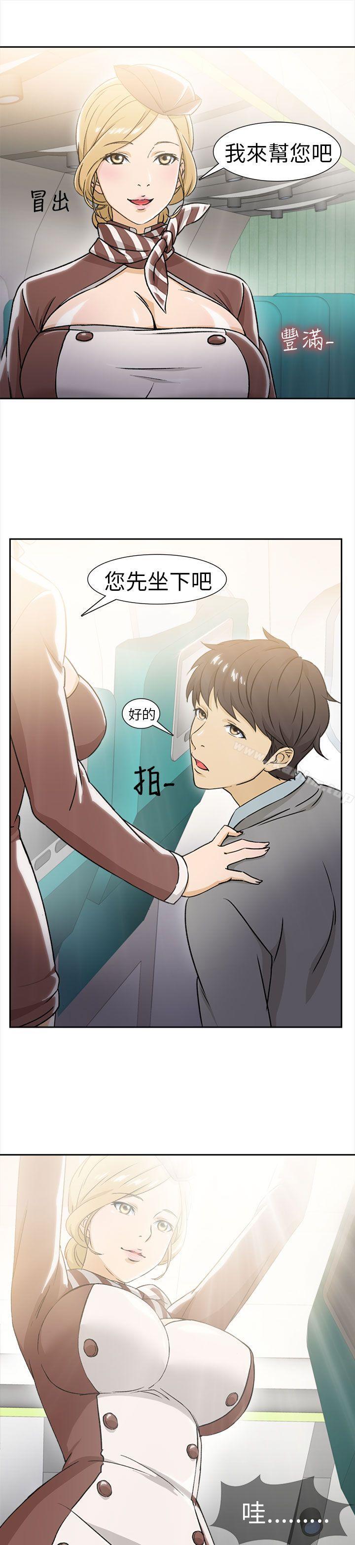 制服的誘惑漫画 免费阅读 制服的诱惑 空姐(1) 7.jpg