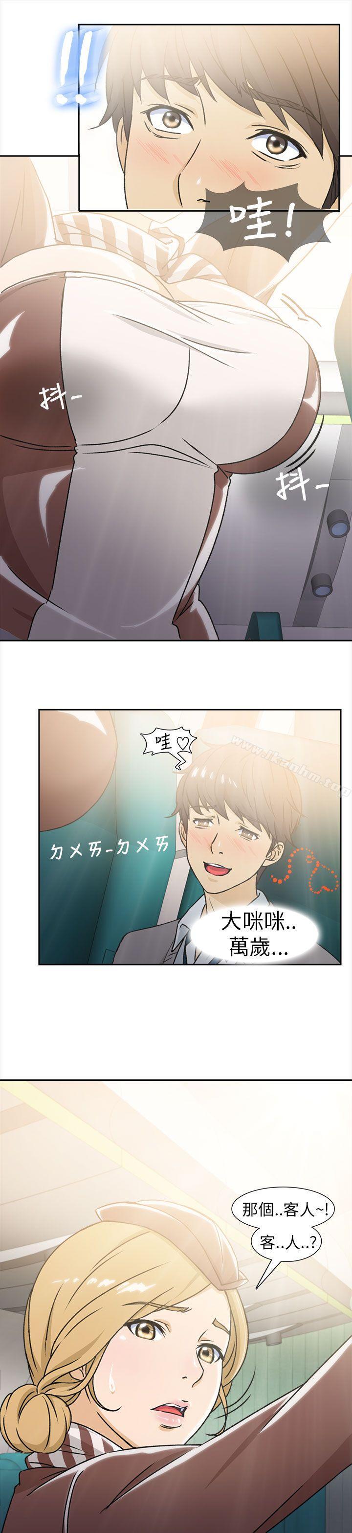 制服的誘惑漫画 免费阅读 制服的诱惑 空姐(1) 9.jpg