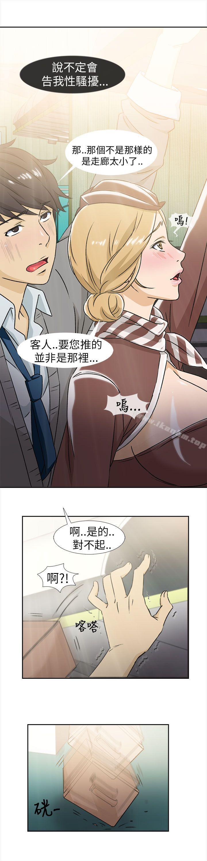 制服的誘惑漫画 免费阅读 制服的诱惑 空姐(1) 15.jpg