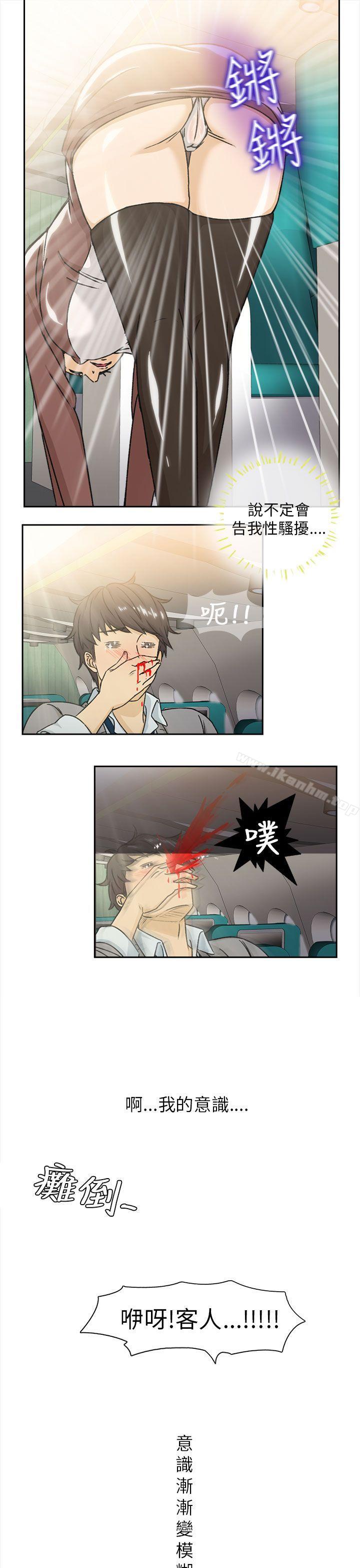 制服的誘惑漫画 免费阅读 制服的诱惑 空姐(1) 17.jpg