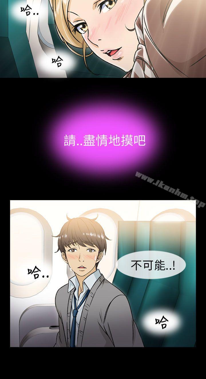 制服的誘惑漫画 免费阅读 制服的诱惑 空姐(1) 23.jpg