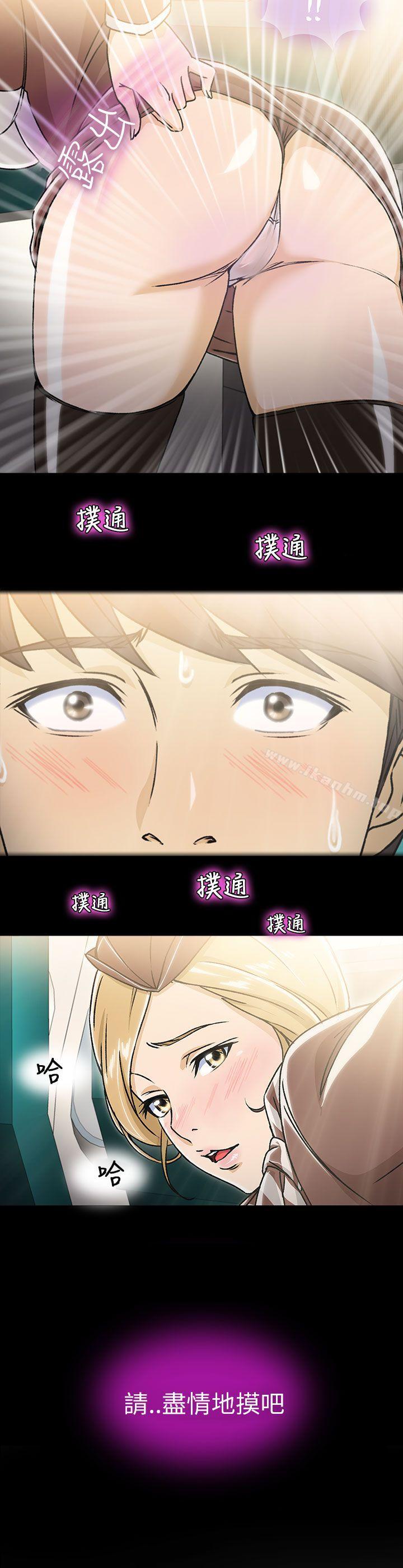 制服的誘惑漫画 免费阅读 制服的诱惑 空姐(2) 2.jpg