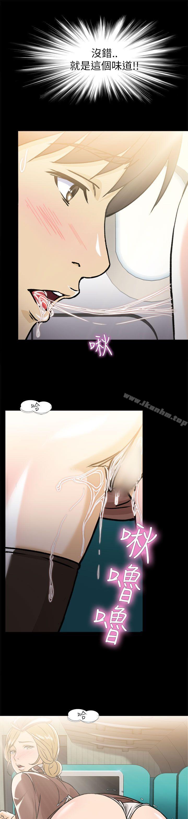 制服的誘惑漫画 免费阅读 制服的诱惑 空姐(2) 5.jpg