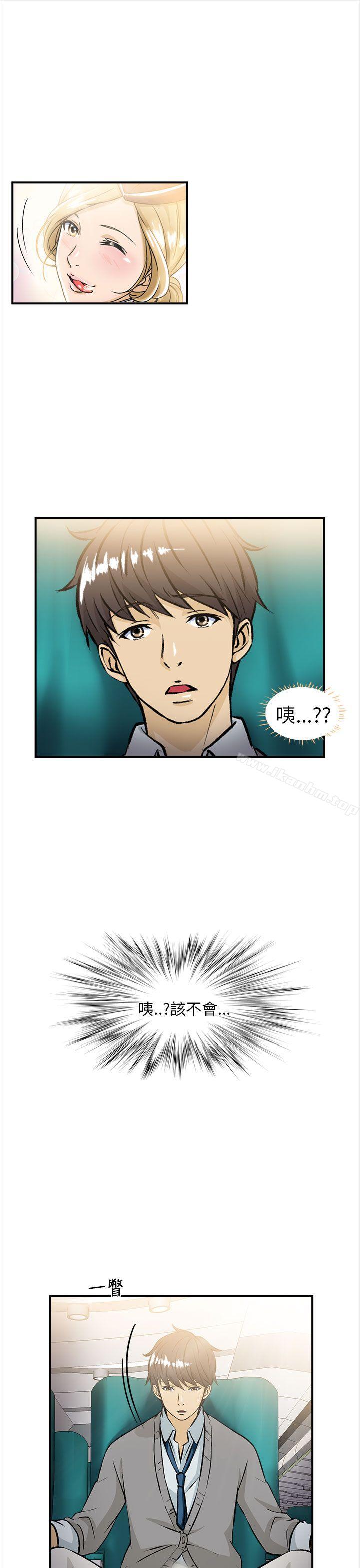 制服的誘惑漫画 免费阅读 制服的诱惑 空姐(3) 1.jpg