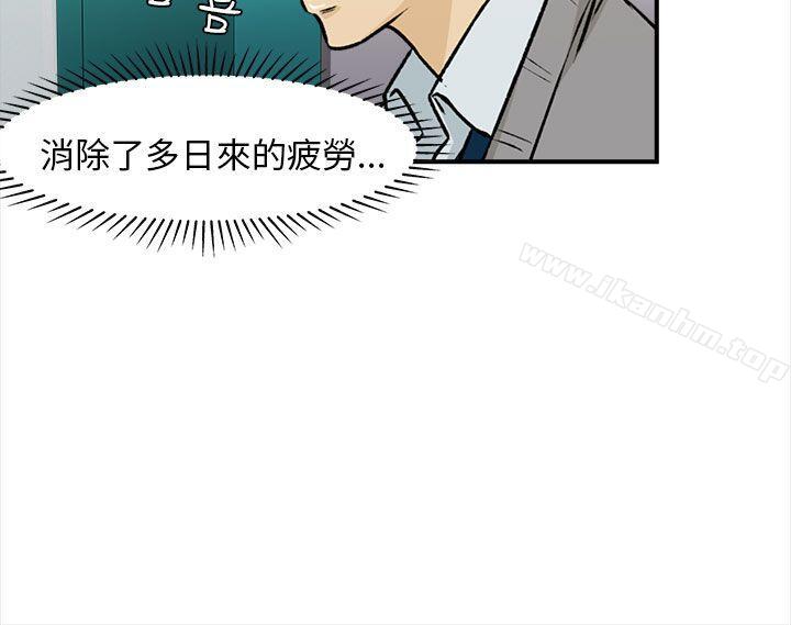 制服的誘惑漫画 免费阅读 制服的诱惑 空姐(3) 4.jpg