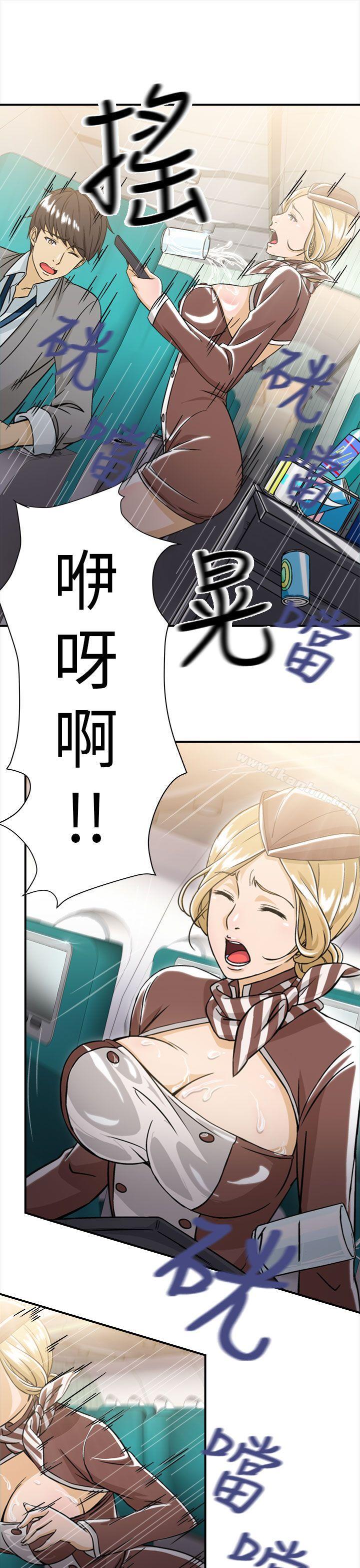 制服的誘惑漫画 免费阅读 制服的诱惑 空姐(3) 11.jpg