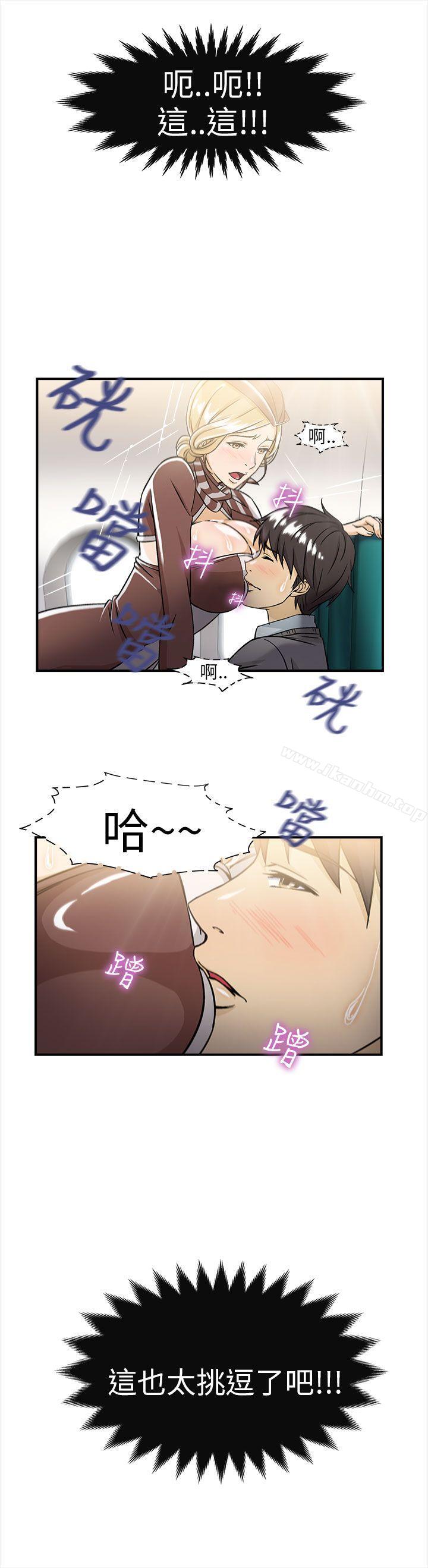 制服的誘惑漫画 免费阅读 制服的诱惑 空姐(3) 14.jpg