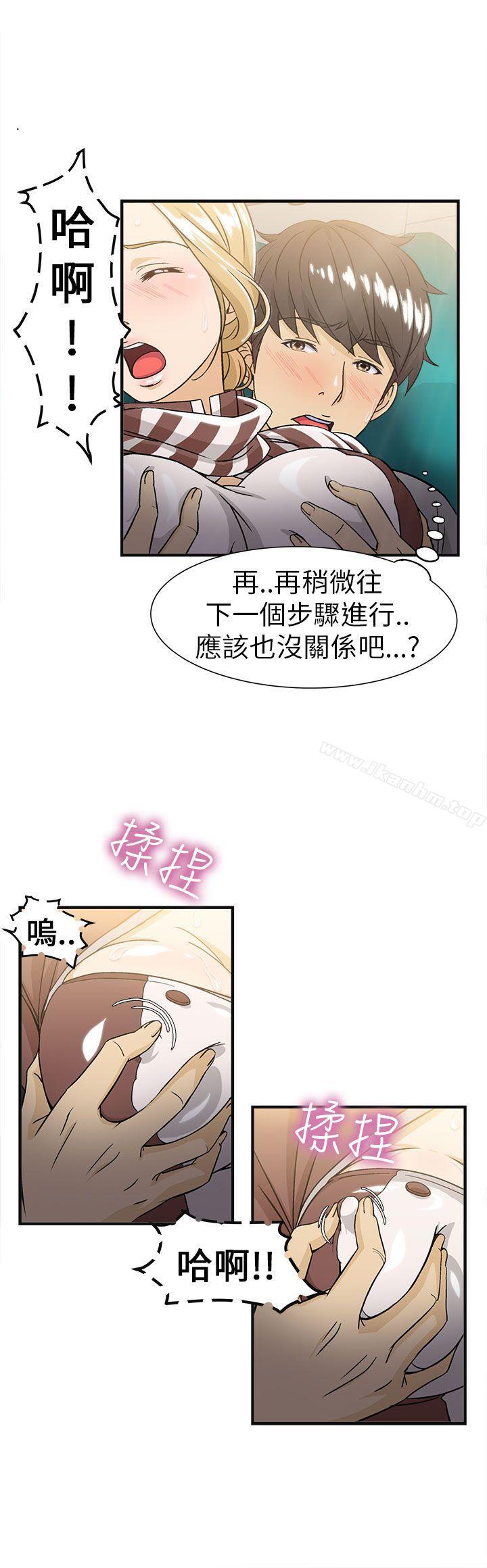 制服的誘惑漫画 免费阅读 制服的诱惑 空姐(3) 19.jpg