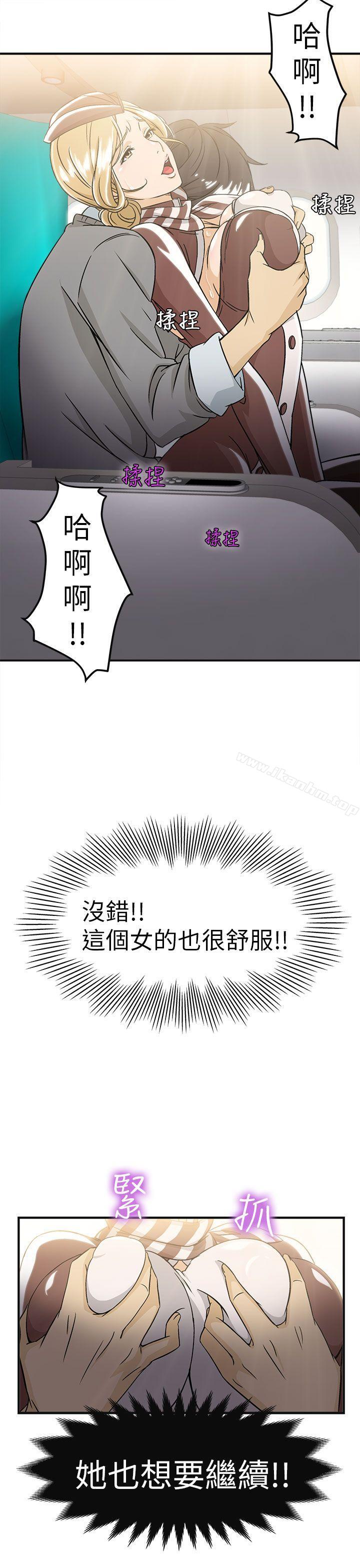制服的誘惑漫画 免费阅读 制服的诱惑 空姐(3) 20.jpg
