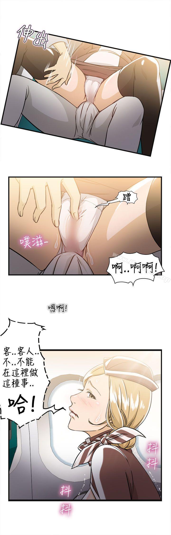 制服的誘惑漫画 免费阅读 制服的诱惑 空姐(3) 22.jpg