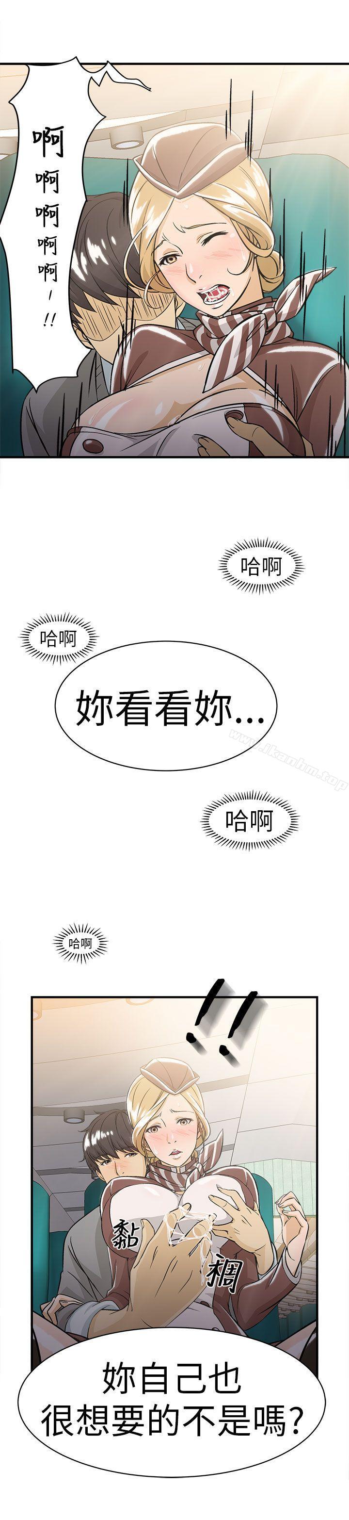 制服的誘惑漫画 免费阅读 制服的诱惑 空姐(3) 24.jpg