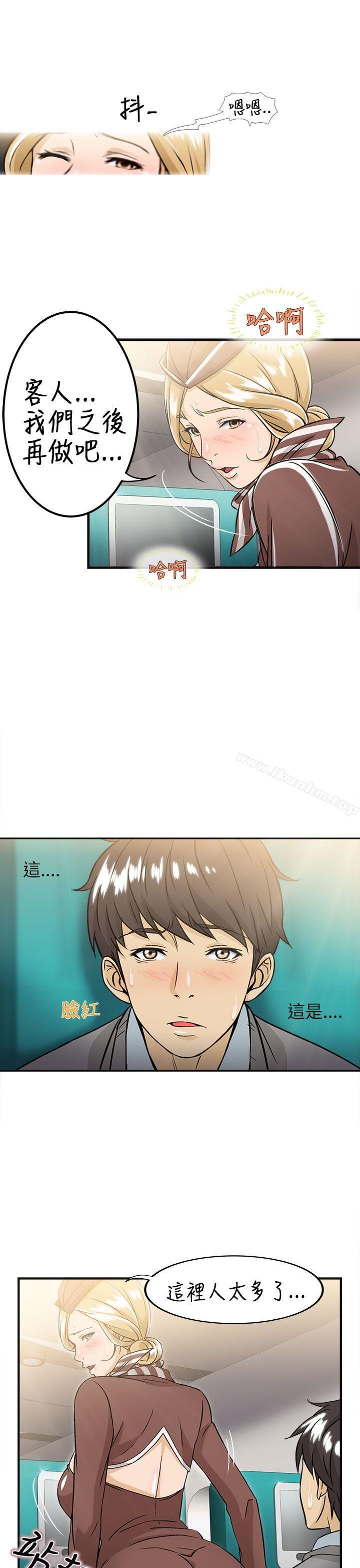 制服的誘惑漫画 免费阅读 制服的诱惑 空姐(3) 26.jpg