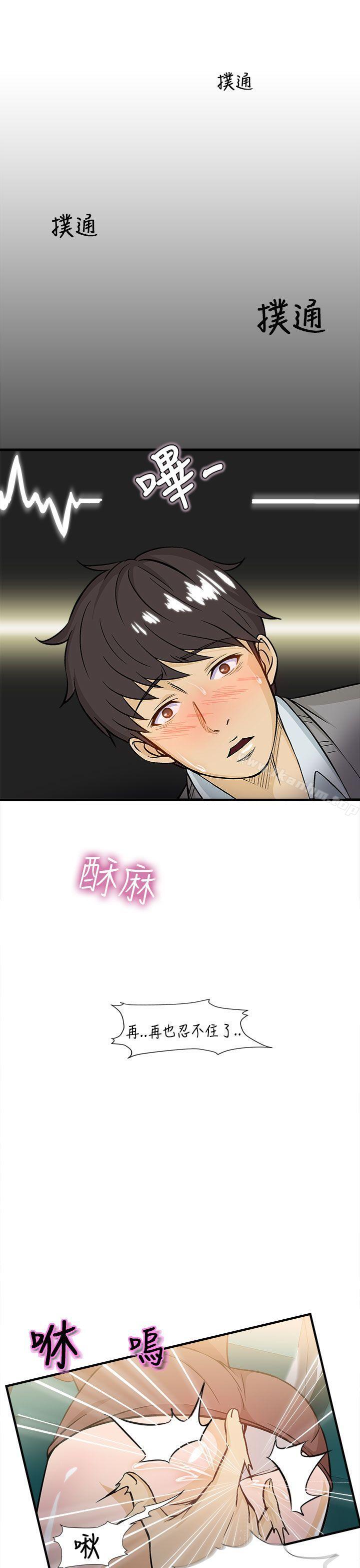 制服的誘惑漫画 免费阅读 制服的诱惑 空姐(3) 30.jpg