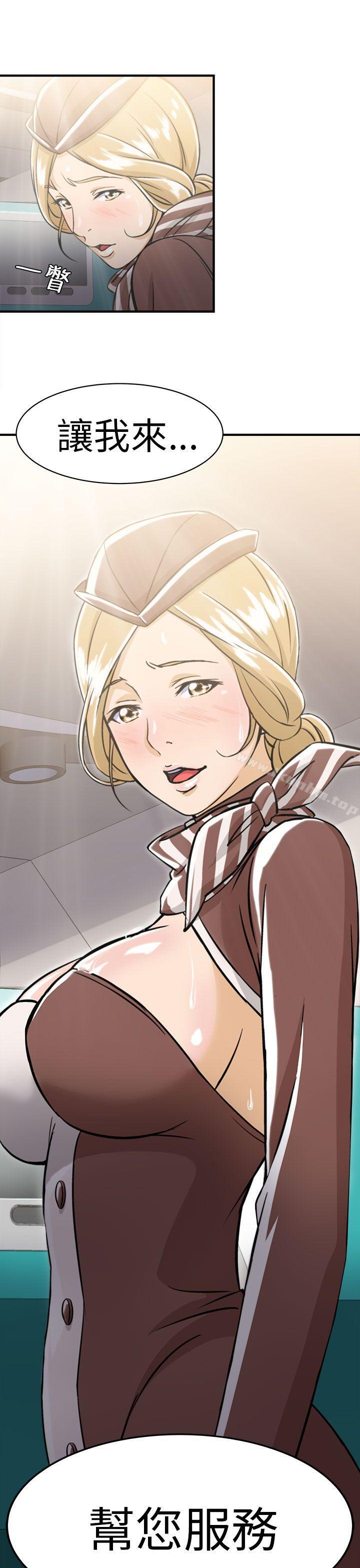 制服的誘惑漫画 免费阅读 制服的诱惑 空姐(4) 7.jpg