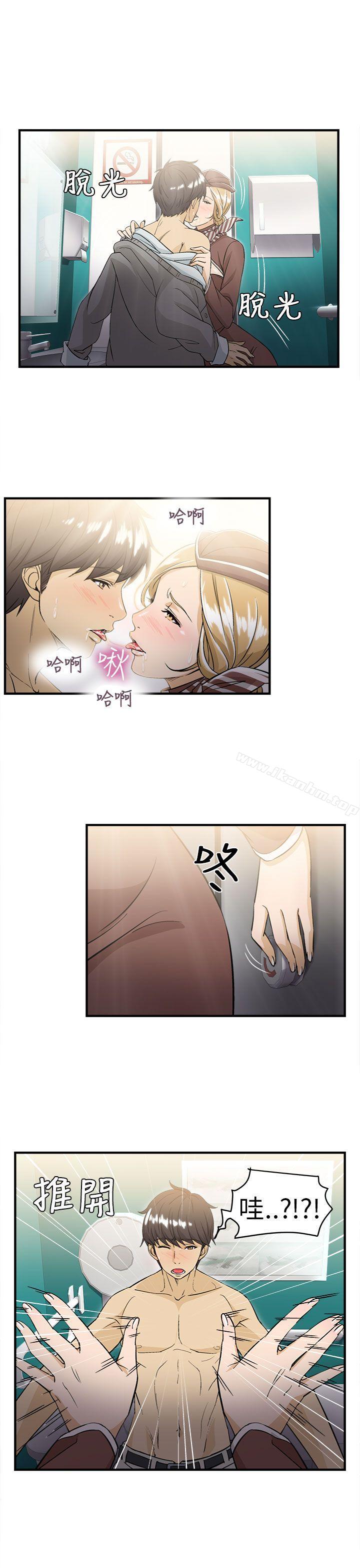 制服的誘惑漫画 免费阅读 制服的诱惑 空姐(4) 11.jpg