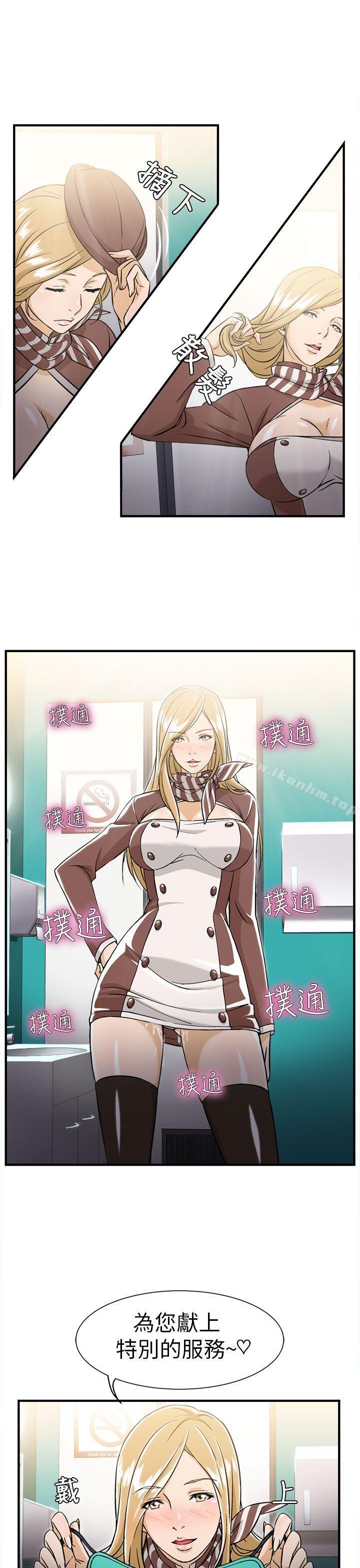 制服的誘惑漫画 免费阅读 制服的诱惑 空姐(4) 13.jpg