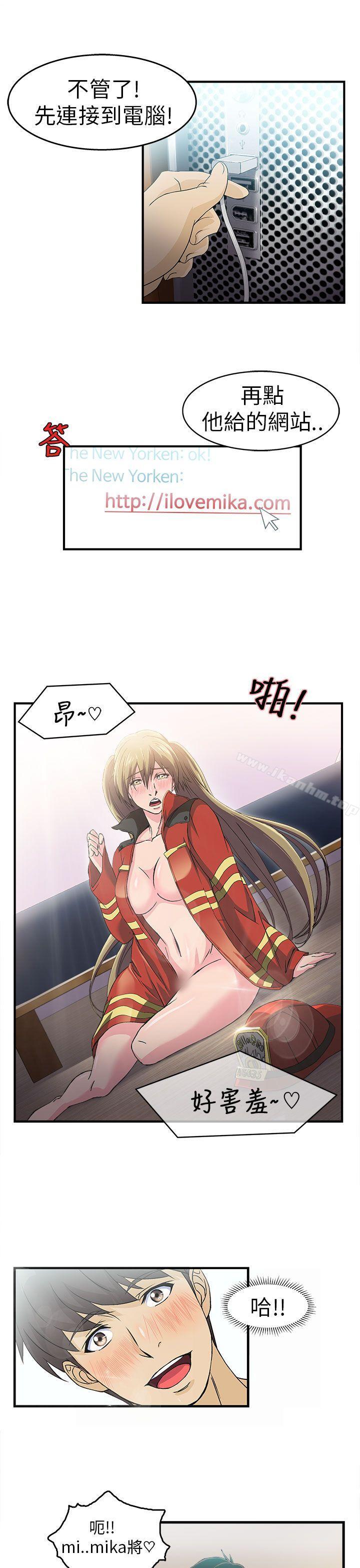 制服的誘惑漫画 免费阅读 制服的诱惑 消防员(1) 9.jpg