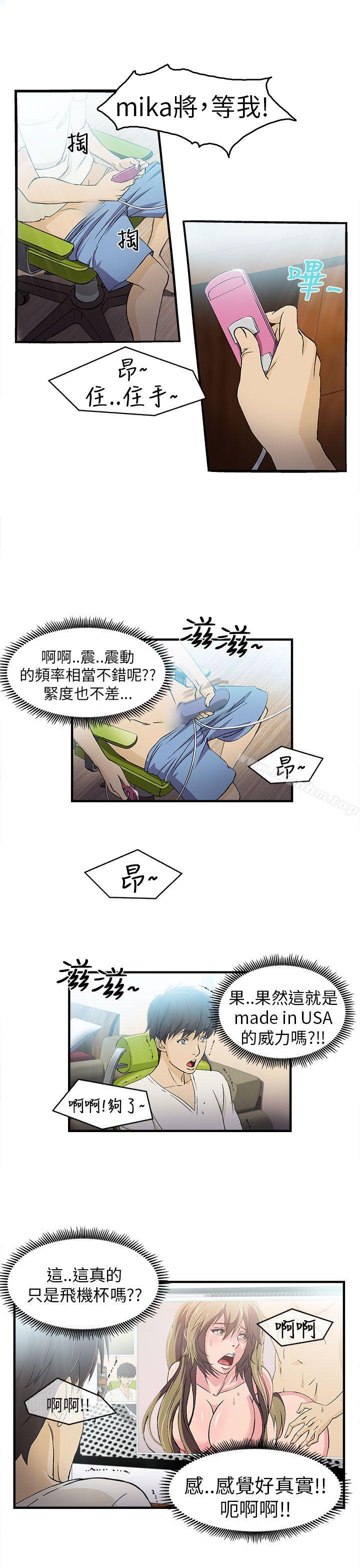 制服的誘惑漫画 免费阅读 制服的诱惑 消防员(1) 11.jpg