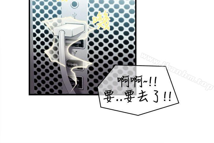 制服的誘惑漫画 免费阅读 制服的诱惑 消防员(1) 14.jpg