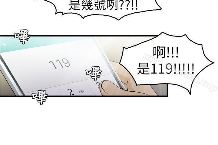 制服的誘惑漫画 免费阅读 制服的诱惑 消防员(1) 18.jpg