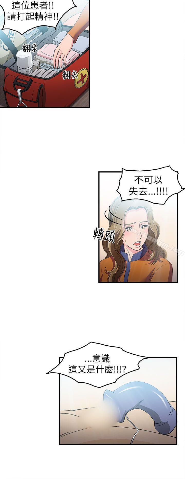 制服的誘惑漫画 免费阅读 制服的诱惑 消防员(2) 5.jpg