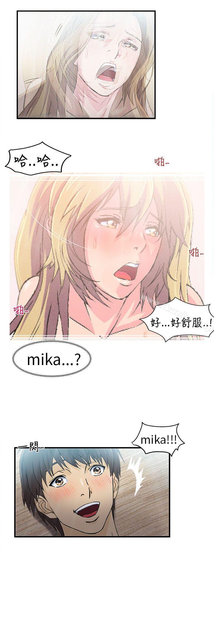 制服的誘惑漫画 免费阅读 制服的诱惑 消防员(3) 5.jpg