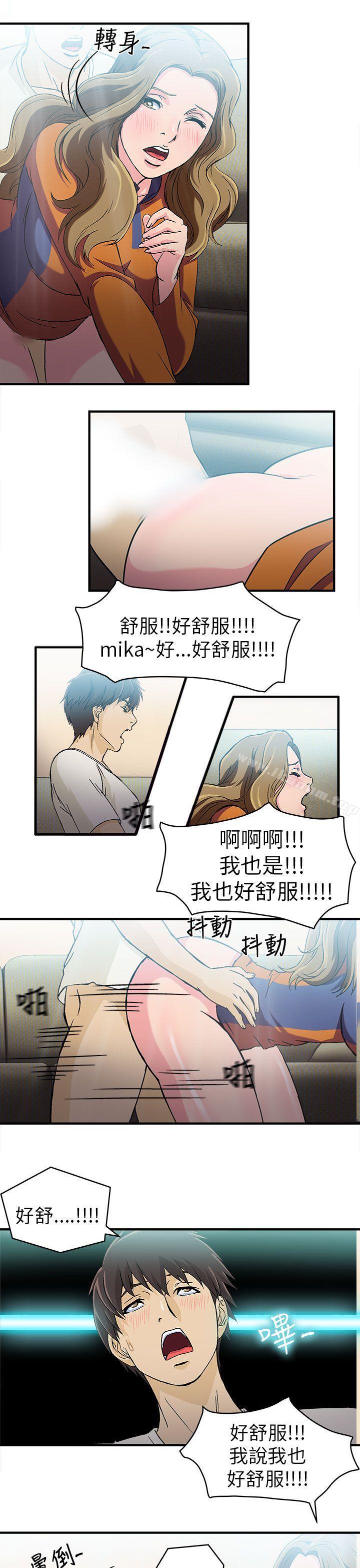 制服的誘惑漫画 免费阅读 制服的诱惑 消防员(3) 8.jpg