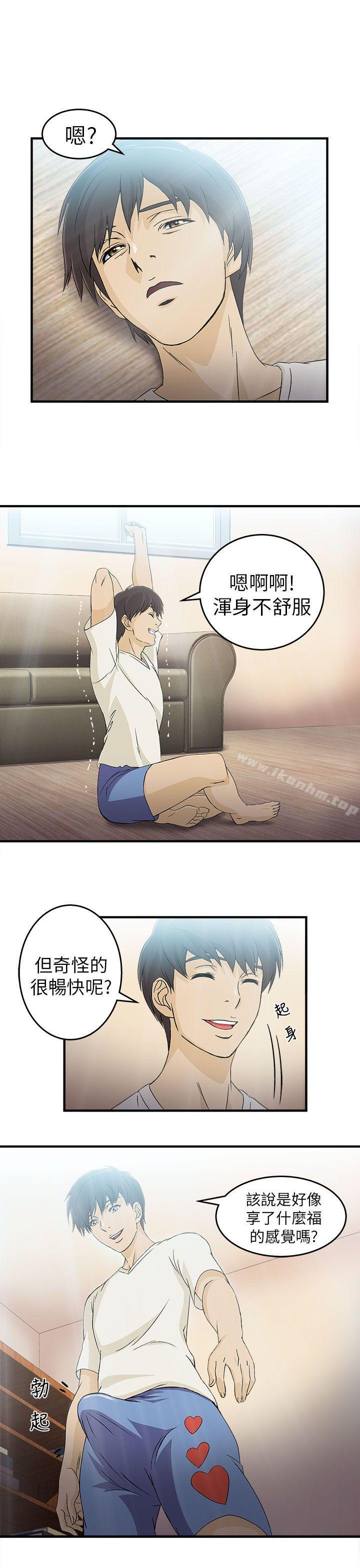 制服的誘惑漫画 免费阅读 制服的诱惑 消防员(4) 24.jpg