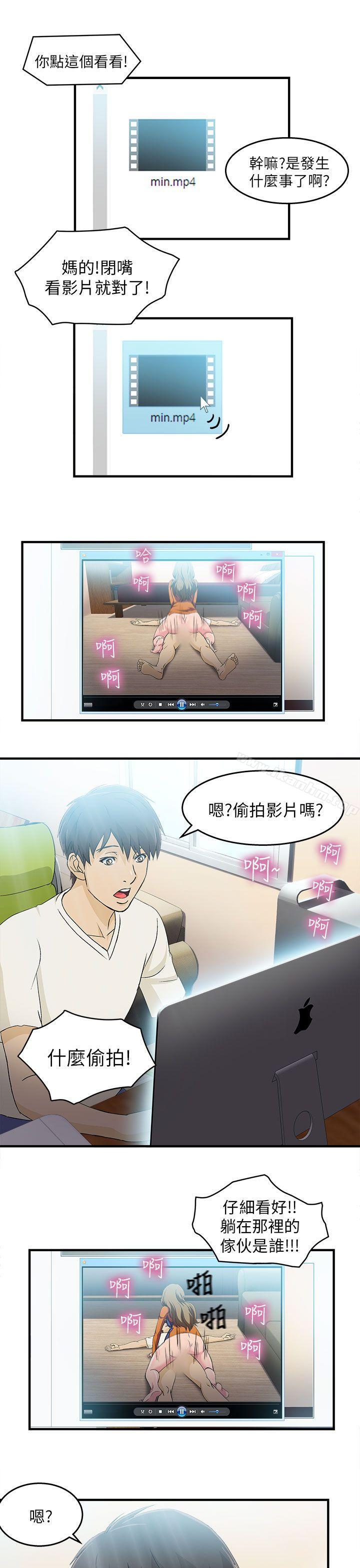 制服的誘惑漫画 免费阅读 制服的诱惑 消防员(4) 30.jpg