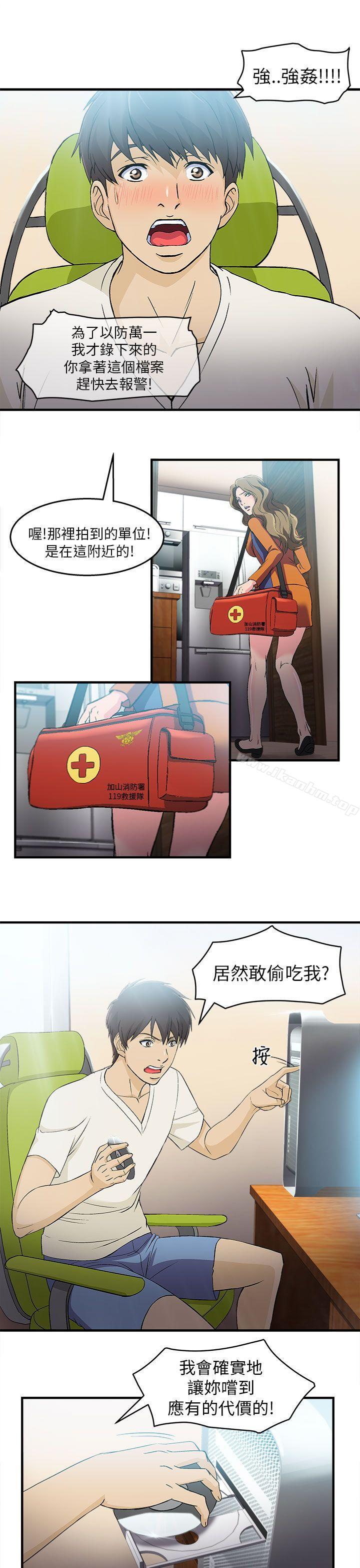 制服的誘惑漫画 免费阅读 制服的诱惑 消防员(4) 36.jpg