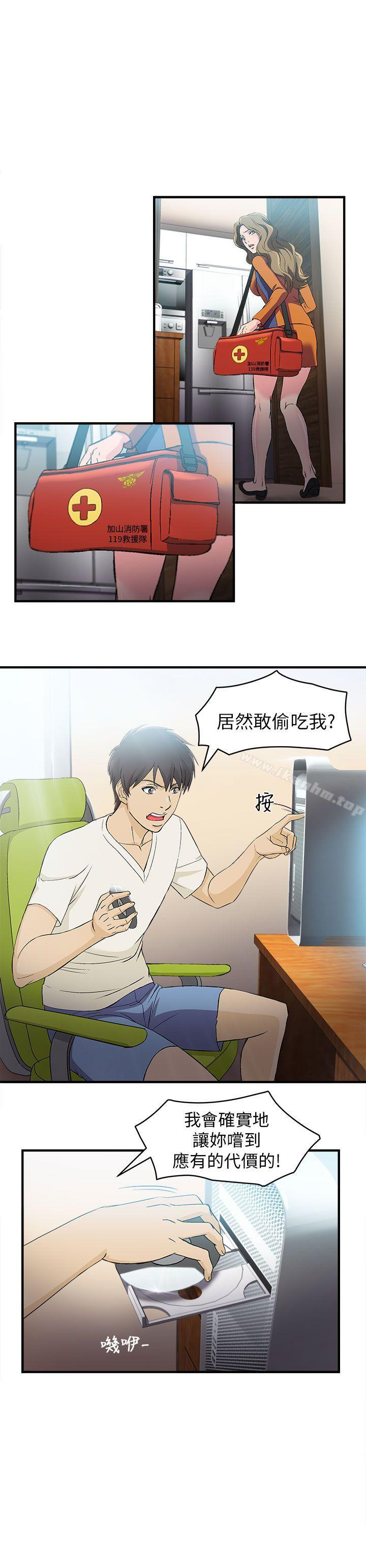 制服的誘惑漫画 免费阅读 制服的诱惑 消防员(5) 1.jpg