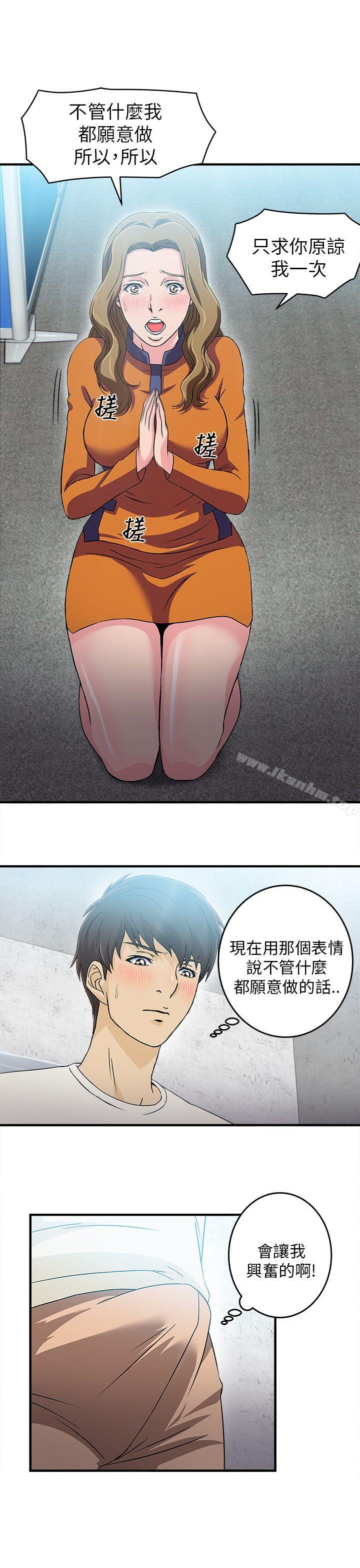 制服的誘惑漫画 免费阅读 制服的诱惑 消防员(5) 11.jpg