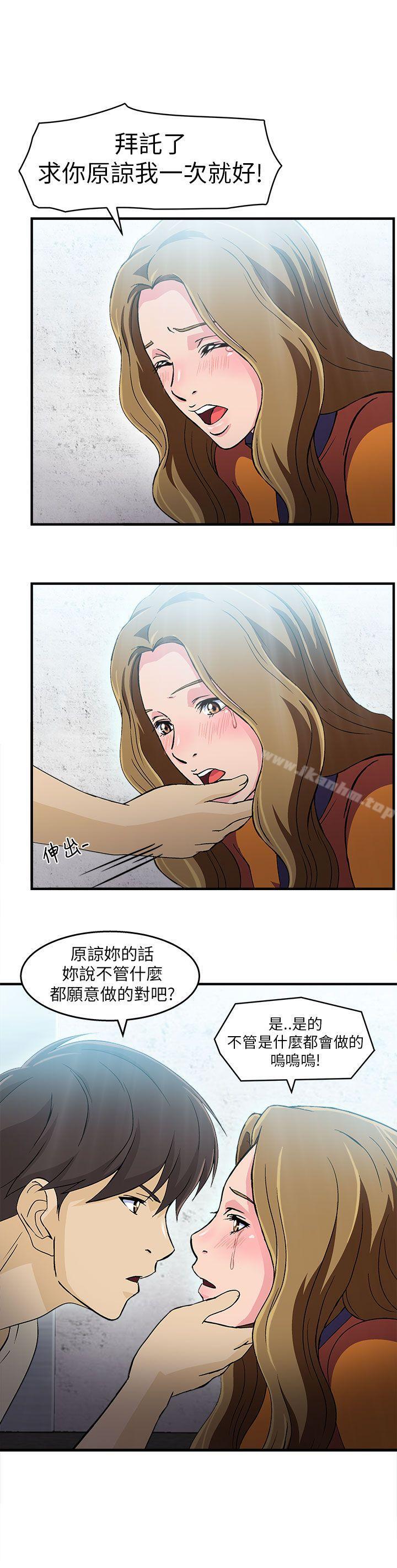 制服的誘惑漫画 免费阅读 制服的诱惑 消防员(5) 13.jpg