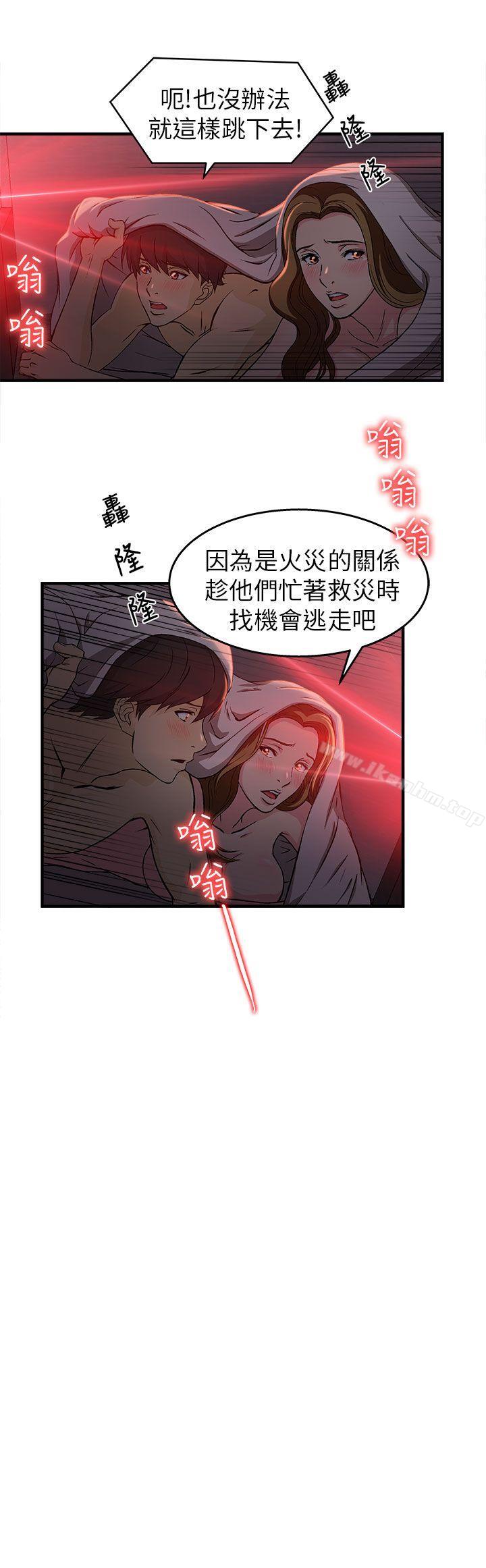 制服的誘惑漫画 免费阅读 第1季完 8.jpg