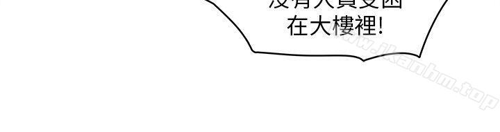 制服的誘惑漫画 免费阅读 第1季完 12.jpg