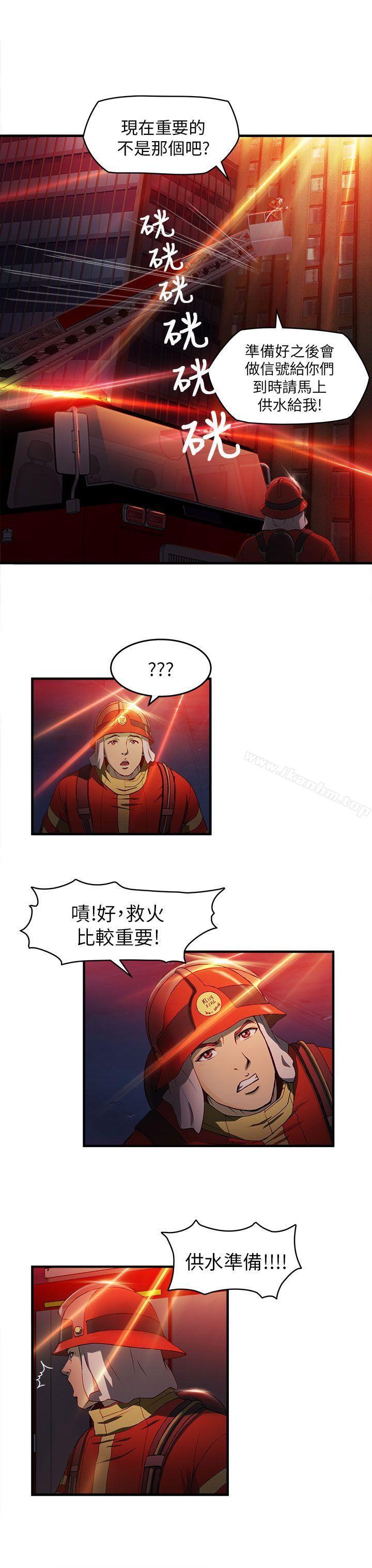 制服的誘惑漫画 免费阅读 第1季完 16.jpg