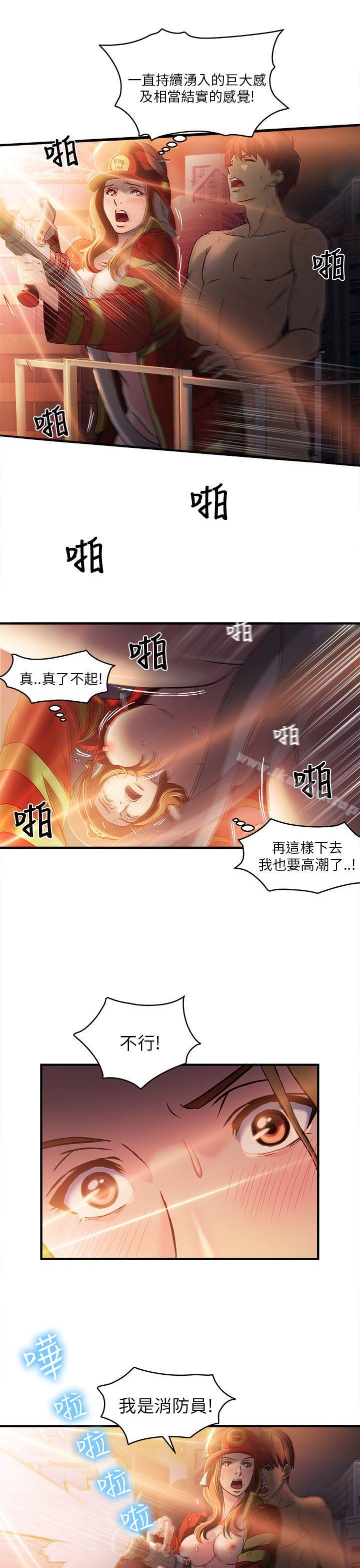 制服的誘惑漫画 免费阅读 第1季完 25.jpg