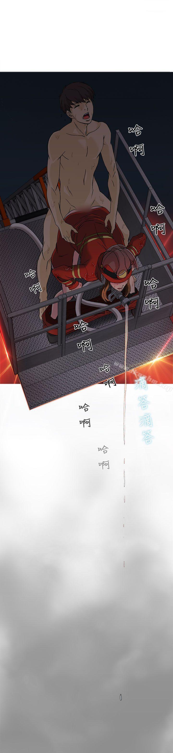 制服的誘惑漫画 免费阅读 第1季完 32.jpg