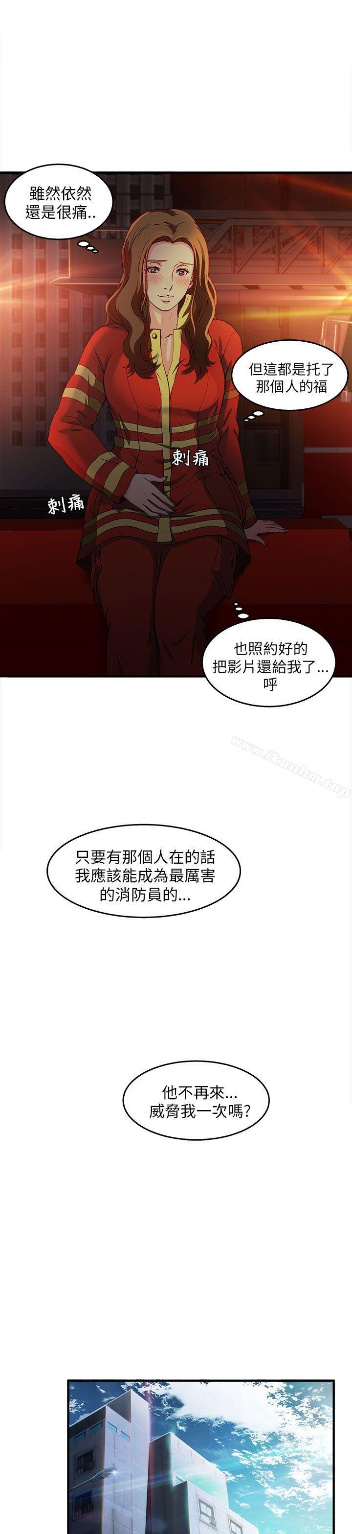 制服的誘惑漫画 免费阅读 第1季完 40.jpg