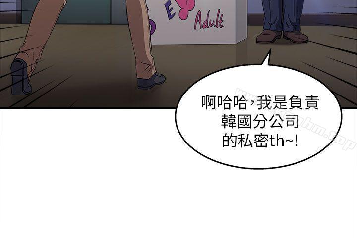 制服的誘惑漫画 免费阅读 第1季完 43.jpg