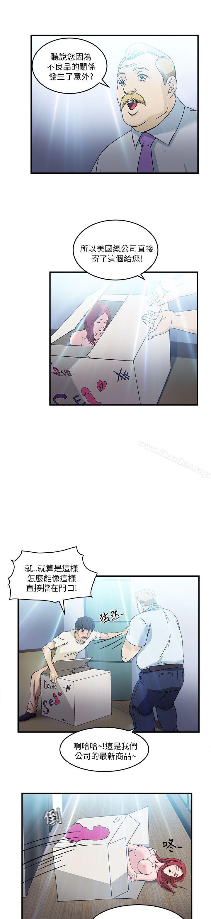 制服的誘惑漫画 免费阅读 第1季完 44.jpg