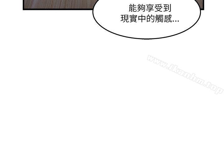 制服的誘惑漫画 免费阅读 第1季完 45.jpg