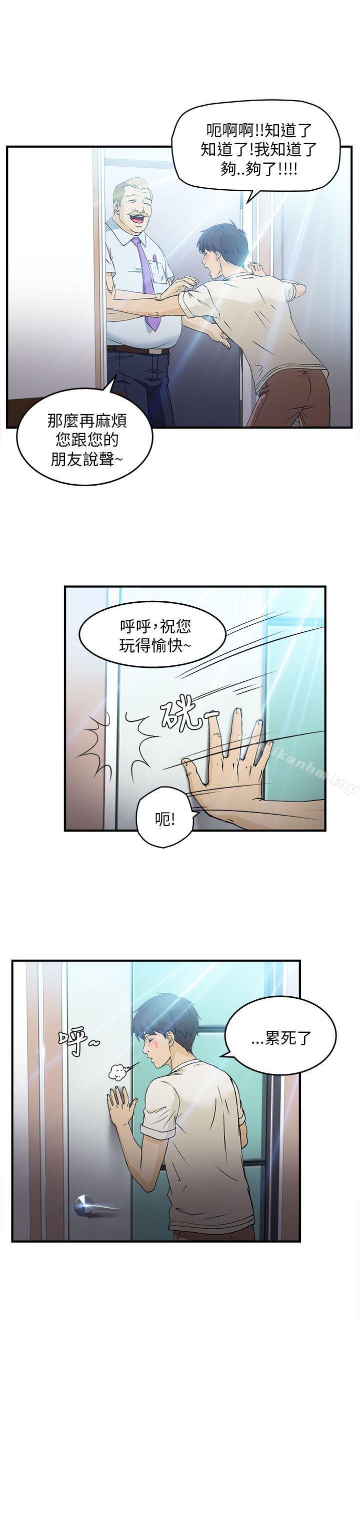 制服的誘惑漫画 免费阅读 第1季完 46.jpg