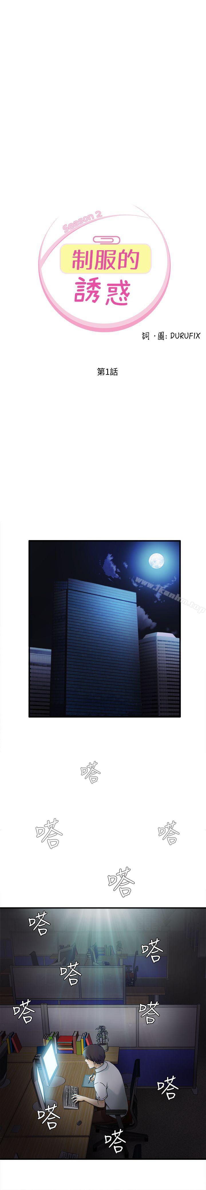 制服的誘惑漫画 免费阅读 制服的诱惑 护士篇(1) 1.jpg