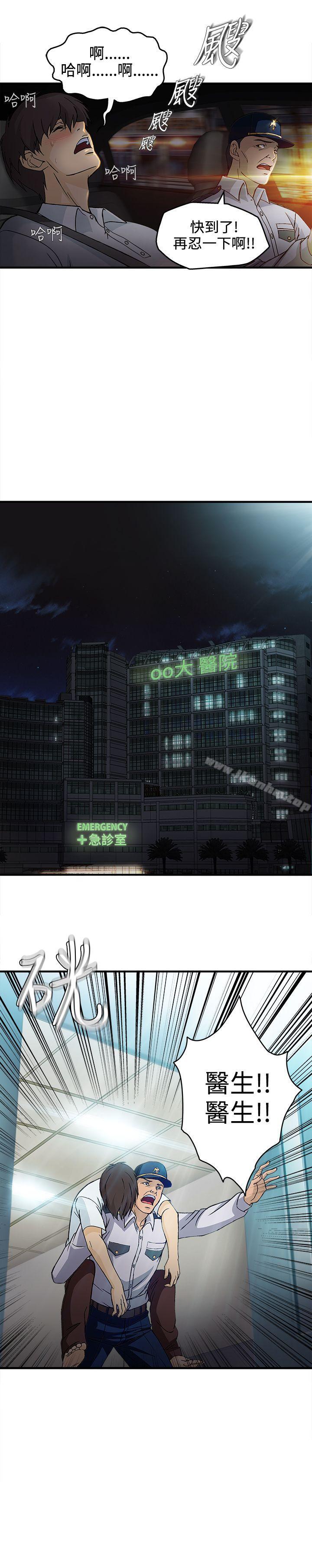 制服的誘惑漫画 免费阅读 制服的诱惑 护士篇(1) 10.jpg