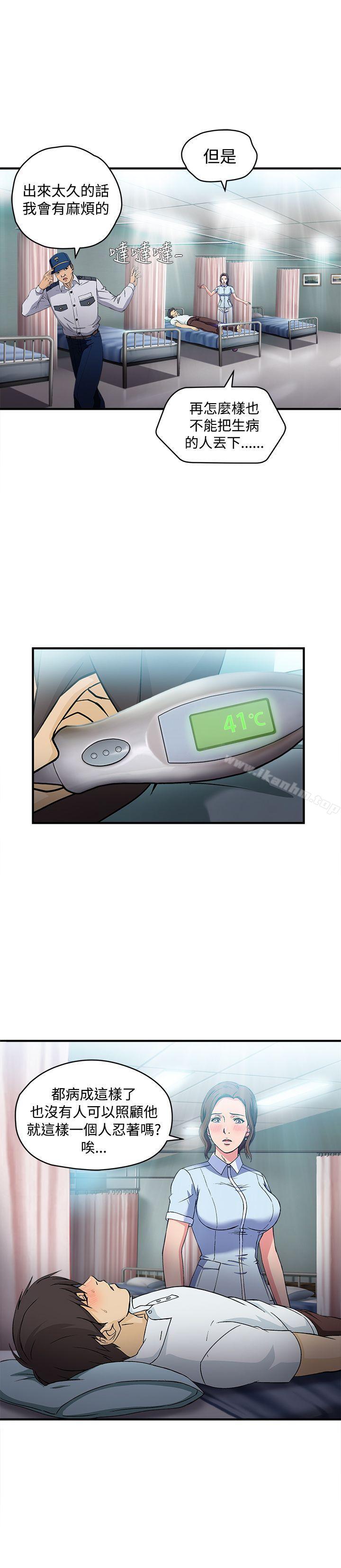 制服的誘惑漫画 免费阅读 制服的诱惑 护士篇(1) 13.jpg